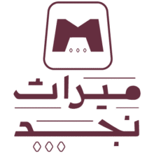 مطعم ميراث نجد